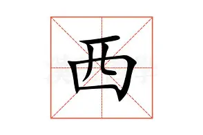 西悉尼流浪者技战术演练密集，冲刺冠军全力以赴的简单介绍