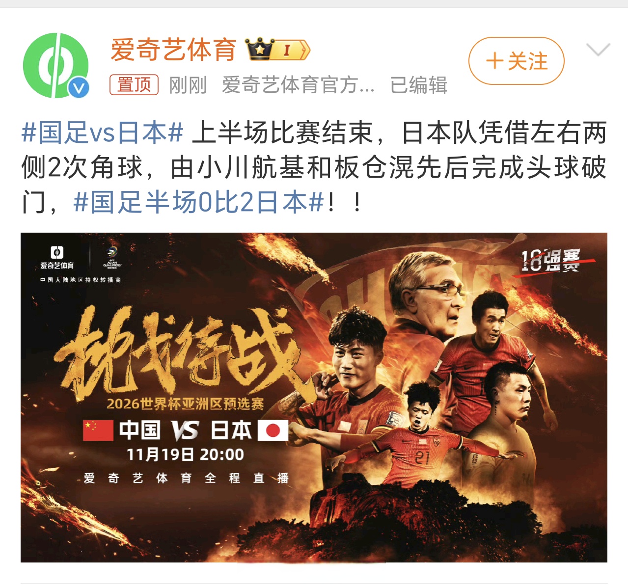 【深度】怎么踢都踢不过！国足面前，日本队如镜子般存在