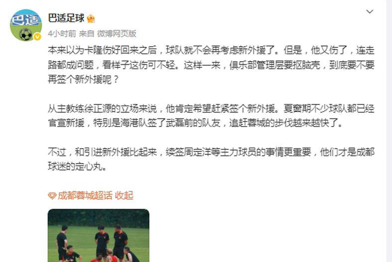 海港官方：西班牙球员梅伦多·希门尼斯正式加盟球队的简单介绍