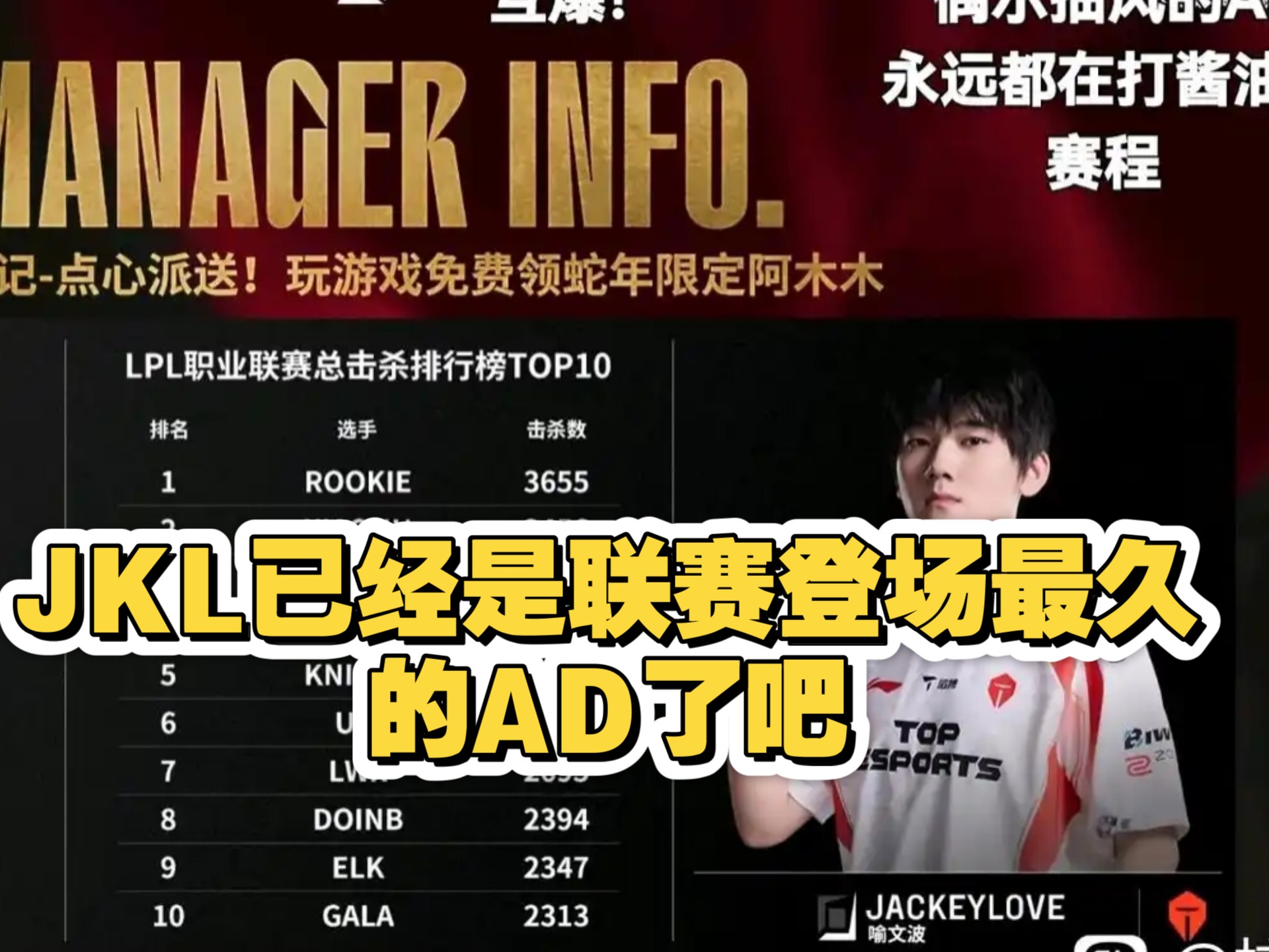 jkl退役了你们真的高兴吗？的简单介绍