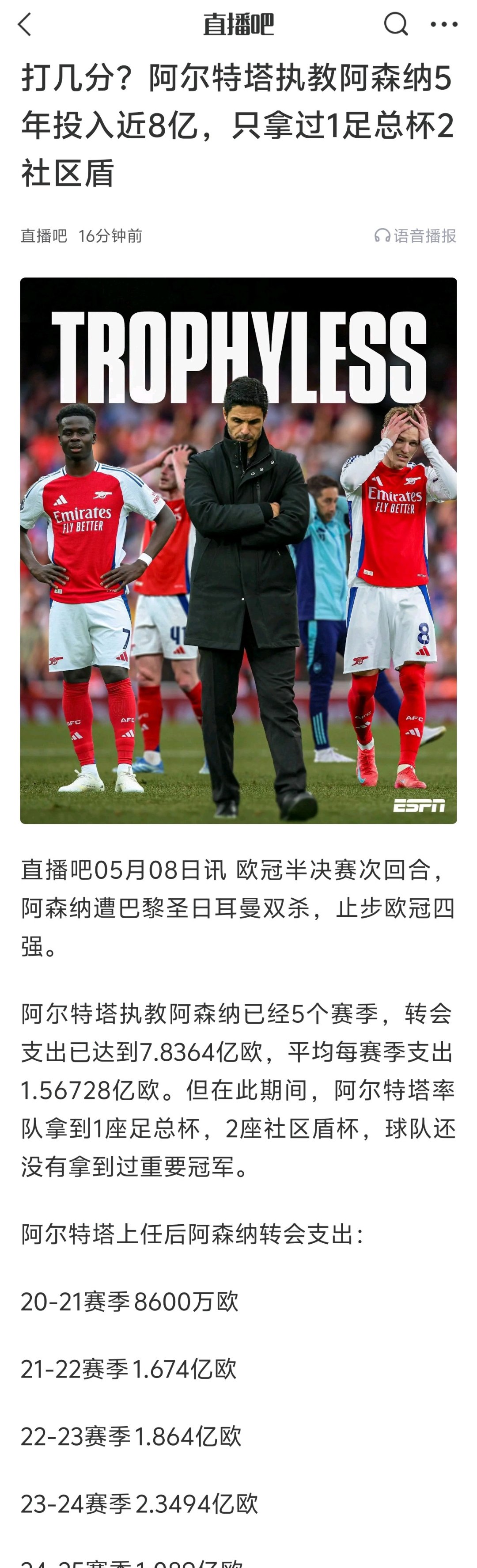 阿森纳主场取胜，结束连败颓势