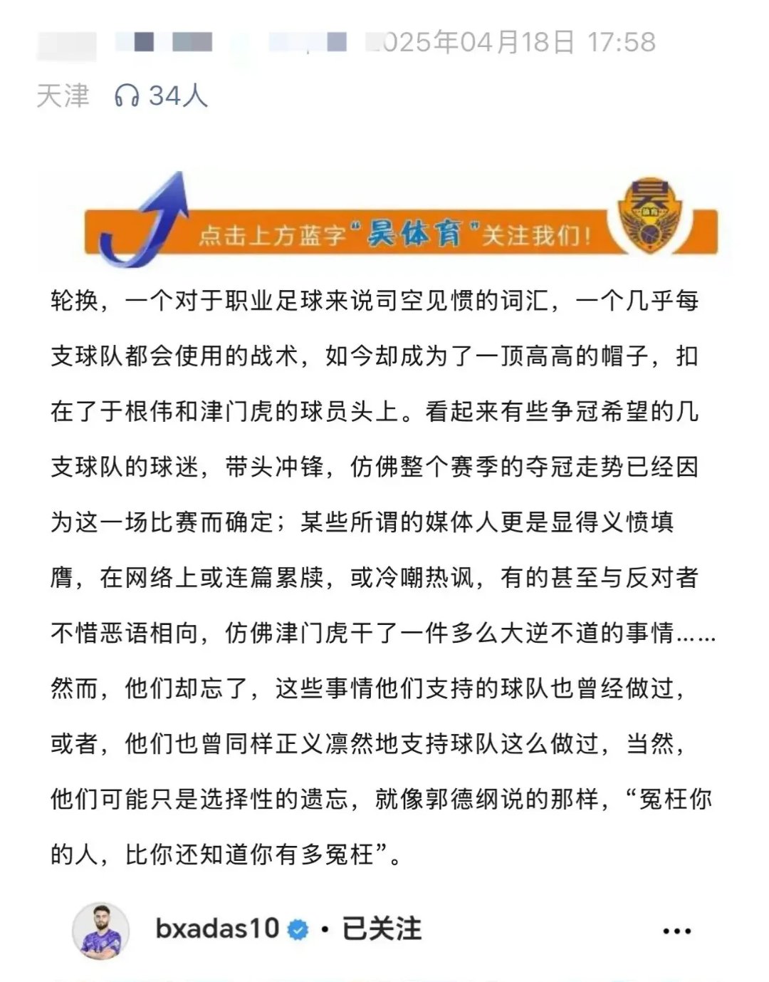球队主教练公开批评球员表现，对阵容做出调整